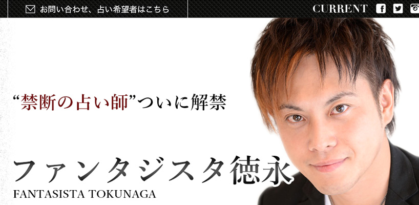 funtagista_tokunaga_img