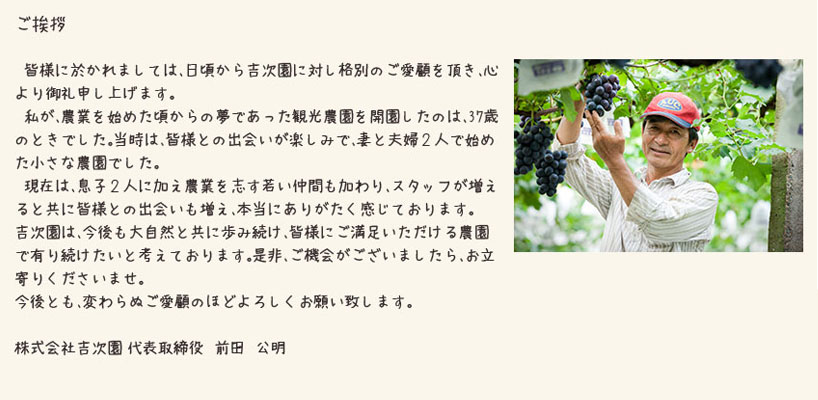 kichijien