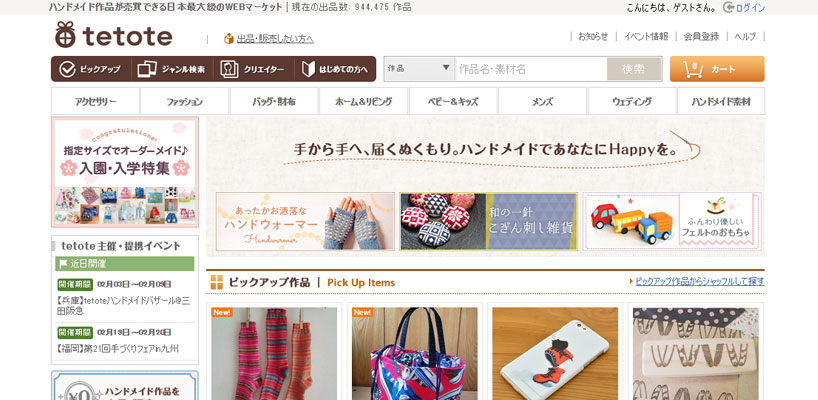 handmade266_03