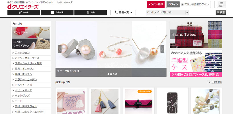 handmade266_05