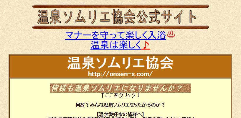 onsen_sommelier